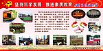 科学发展观