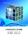 发行渠道 魔方 蓝色背景 漂亮的 干净的素材