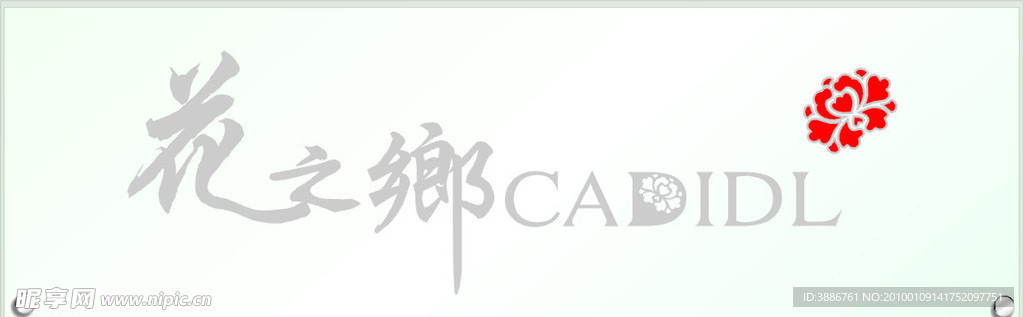 形象墙