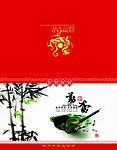贺卡