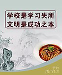 食堂文化