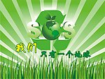 绿色海报