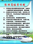 制度