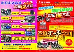 隆鑫摩托