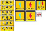 男女洗手间标识牌