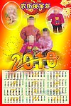 2010日历