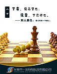 企业形象广告 人才