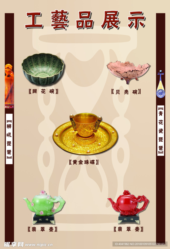 瓷器