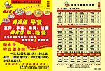 美食佳宣传页