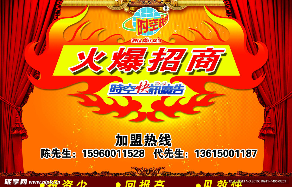 招商