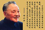 邓小平