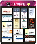 名片