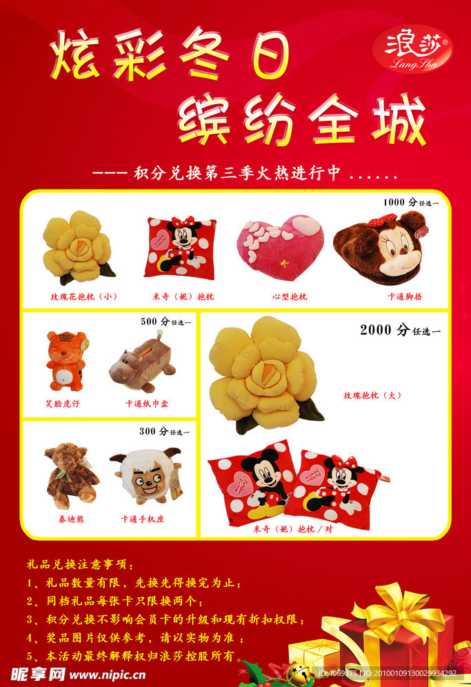 炫彩冬日
