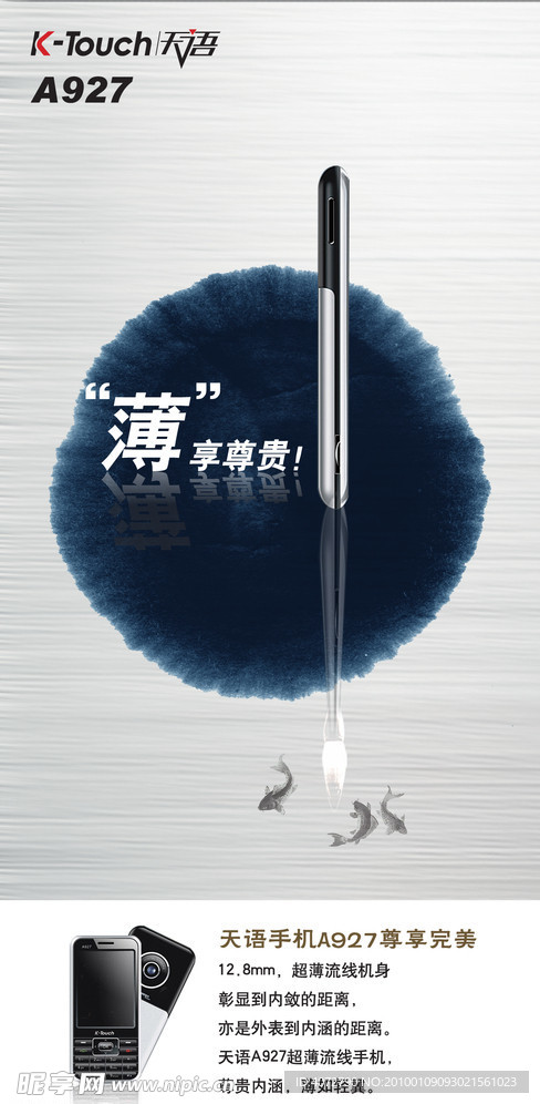 天语927