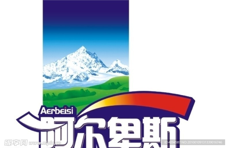 阿尔卑斯