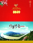 新年贺卡