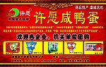 许愿