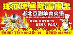 火锅