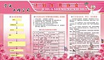 计划生育协会
