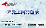 充值卡正面