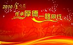 一路同行