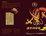 美容院请柬门票设计