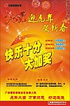 福彩海报