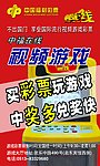 福彩