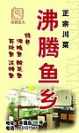 鱼乡