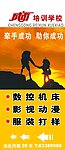 培训