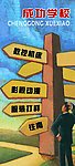 培训