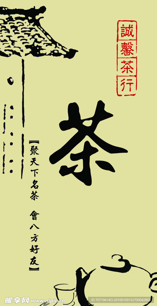 茶馆