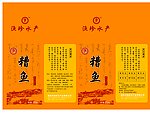 海鲜瓶贴