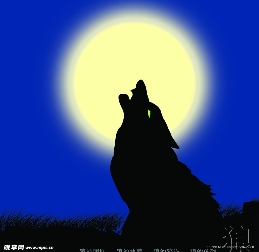 夜行