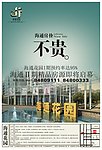 房地产广告