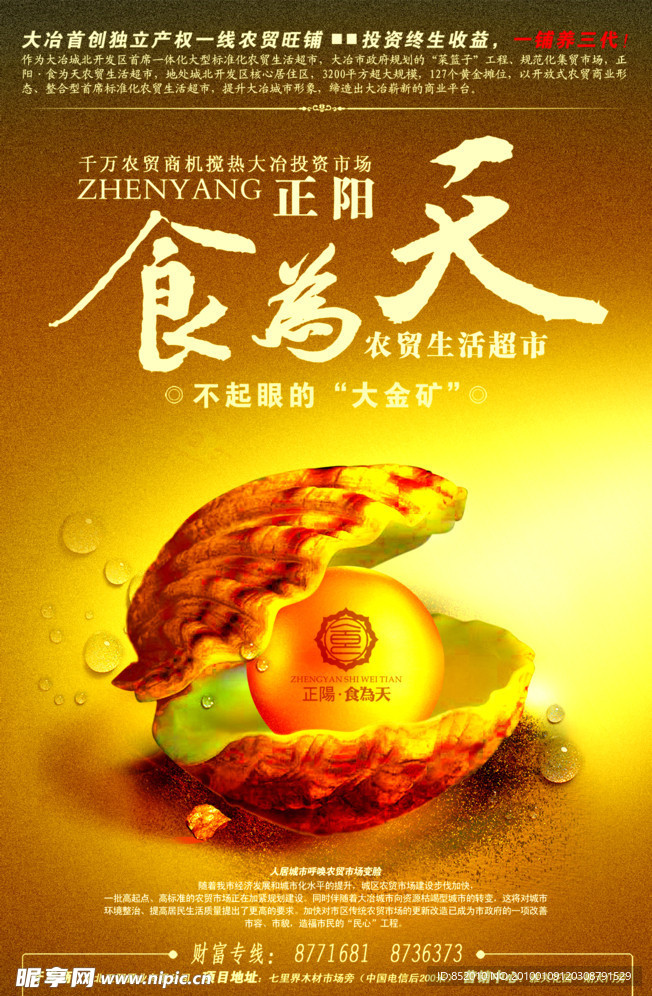 房地产