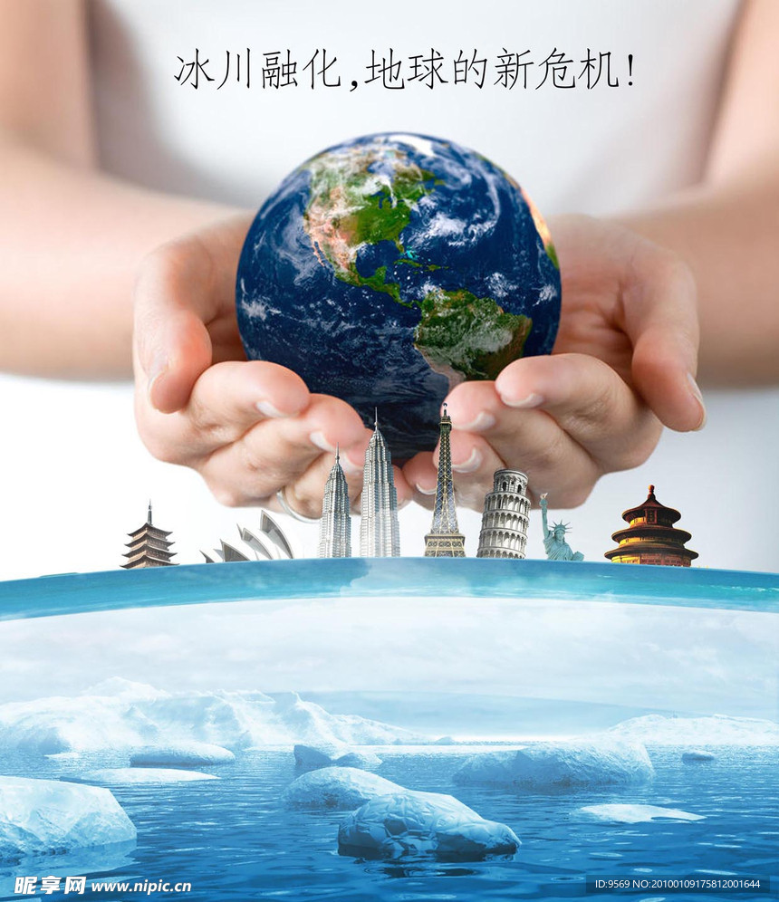 冰川融化