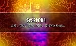 佛珠工艺品