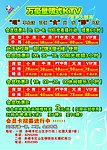 KTV优惠券