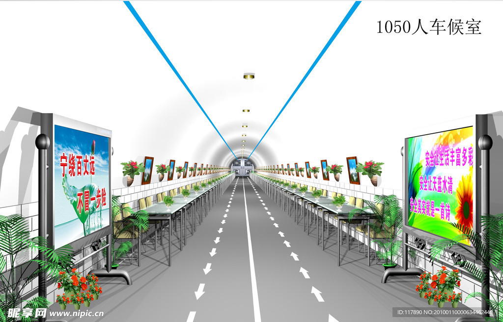 1050人车候室
