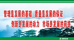 管理是发展的基础