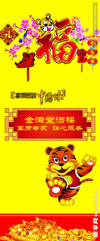 易拉宝