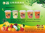 绿色食品宣传单页