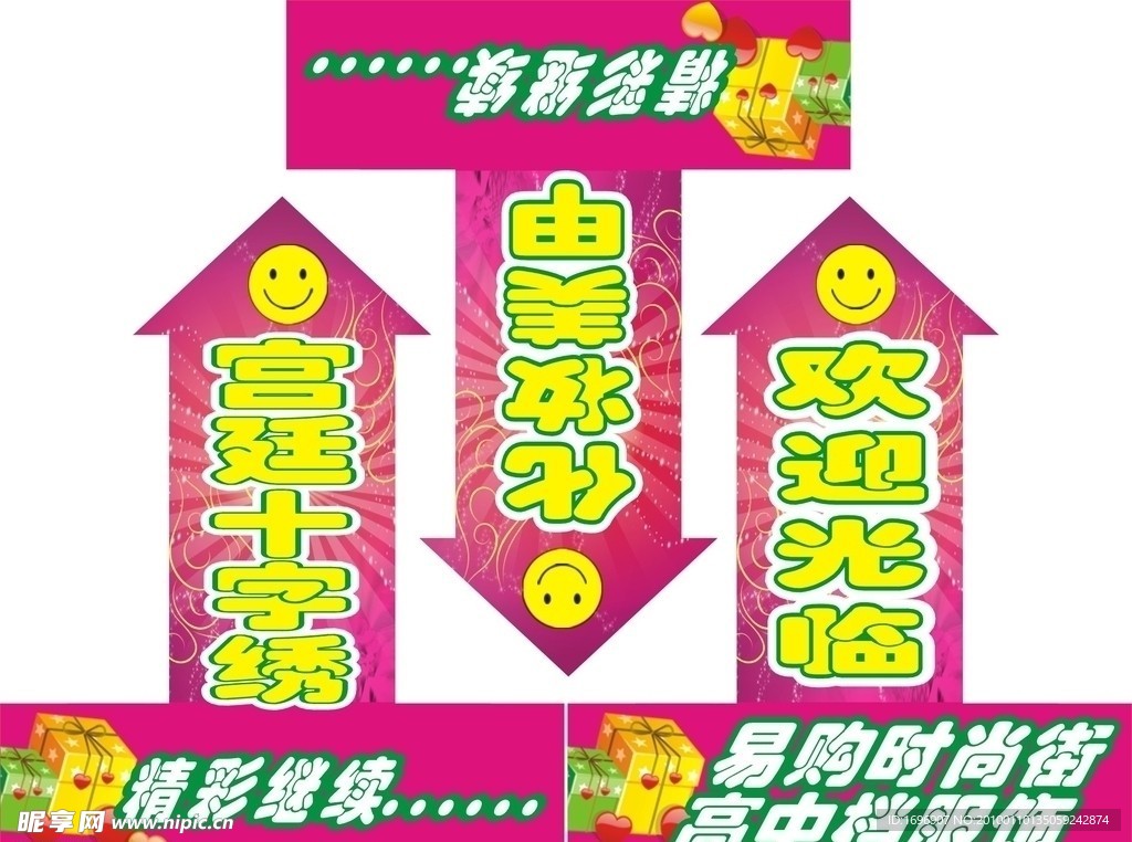 地贴