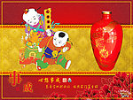 心想事成 年画