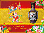 财到福到 年画