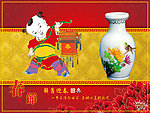 辞旧迎春 年画
