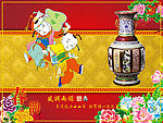 风调雨顺 年画
