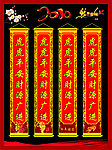 对联