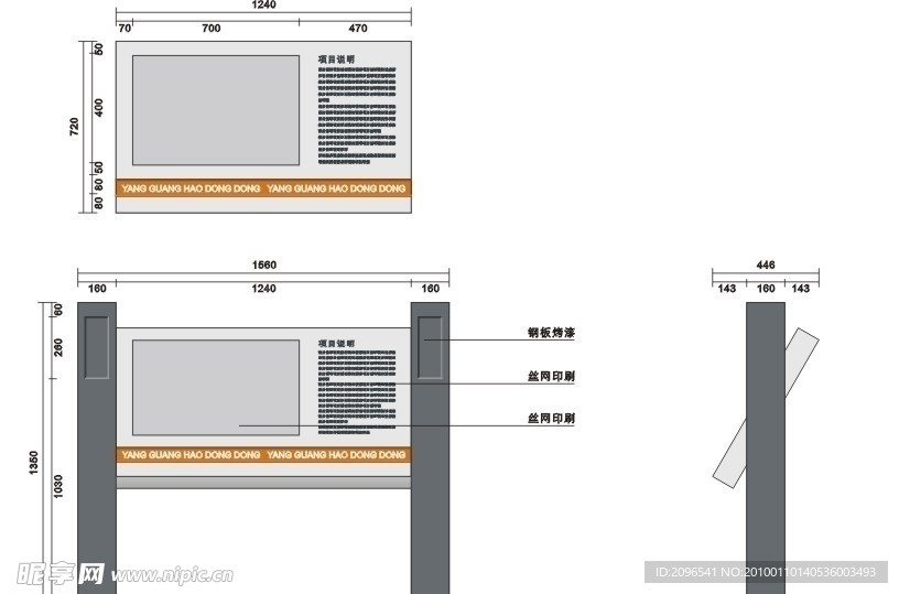 小区户外宣传栏